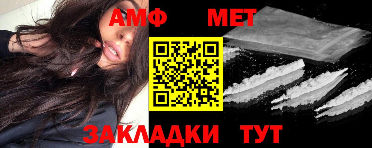 Amphetamine  darknet официальный сайт  Аргун  АМФ 98%  Вход с VPN 