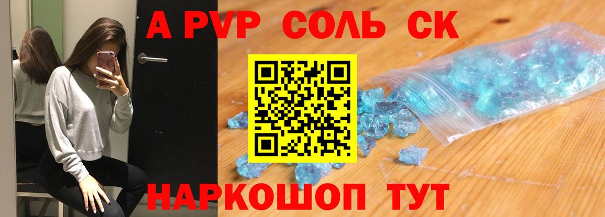 Аргун  А ПВП кристаллы  Alpha PVP крисы CK  Alfa_PVP VHQ  Вход с VPN 