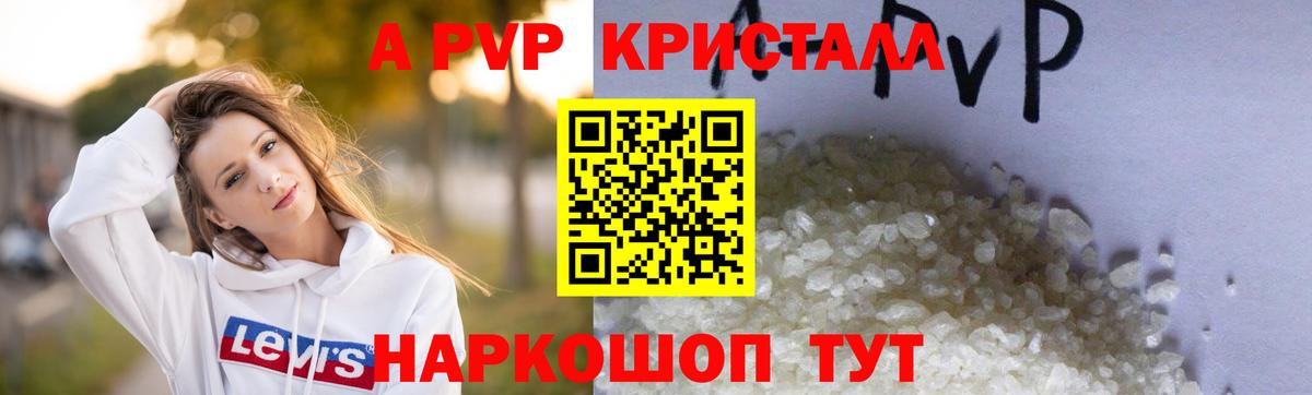 Alpha PVP крисы CK Аргун