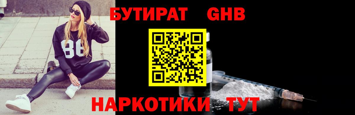Аргун  БУТИРАТ Butirat  Вход с VPN 