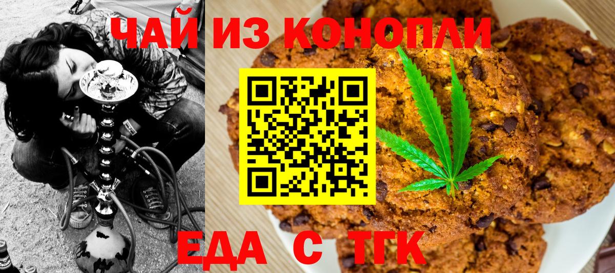 Cannafood конопля  Вход с VPN  Аргун 
