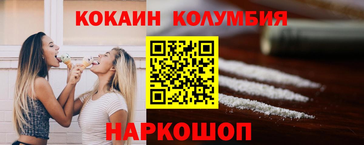 КОКАИН 99% Аргун