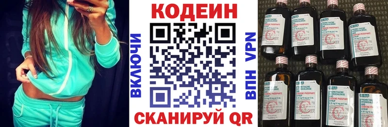 Кодеиновый сироп Lean Purple Drank  Аргун 