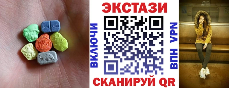 Ecstasy круглые  Аргун 