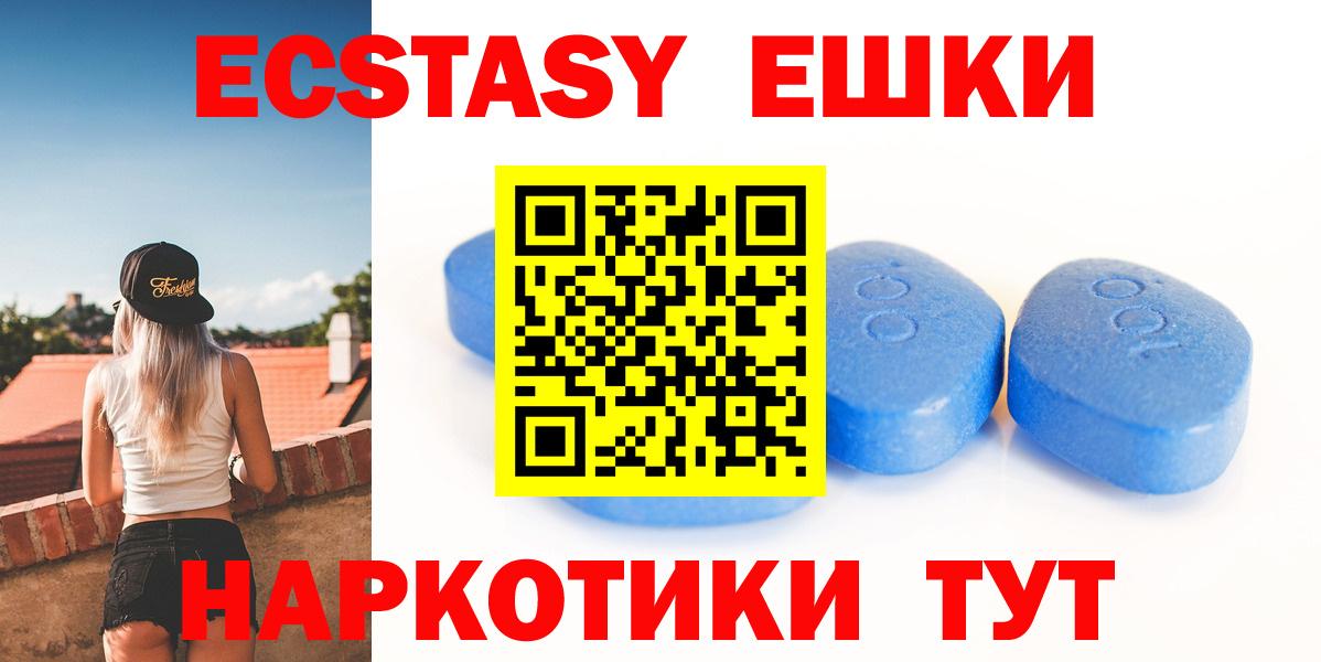 Ecstasy 99%  Вход с VPN  Экстази louis Vuitton  Аргун 