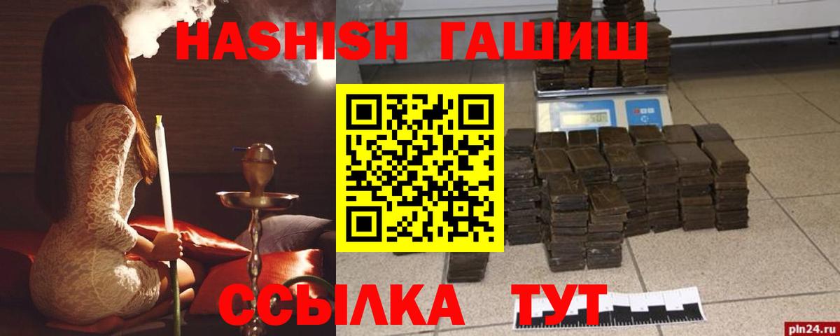 Гашиш  Вход с VPN  сколько стоит  Аргун  Гашиш AMNESIA HAZE  ГАШИШ VHQ 