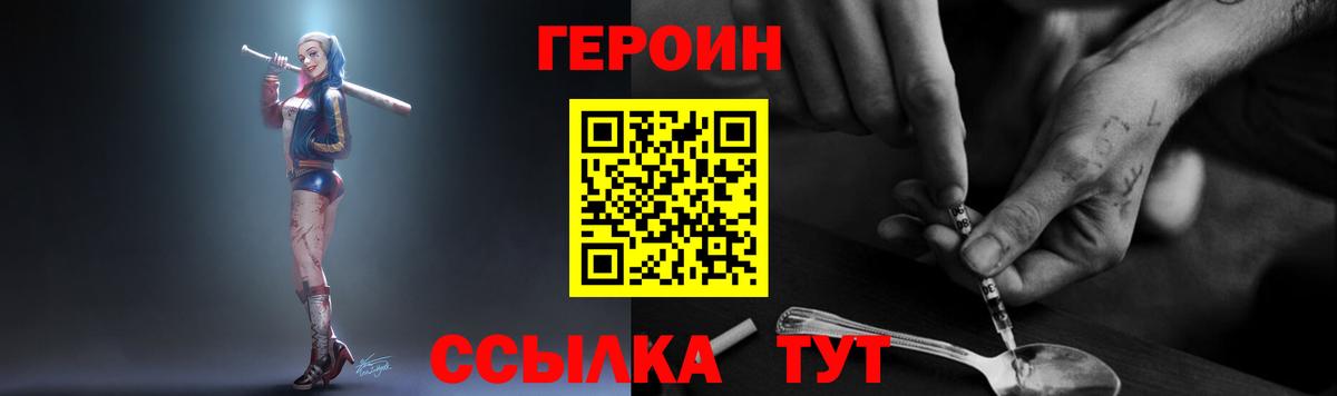 Героин гречка Аргун