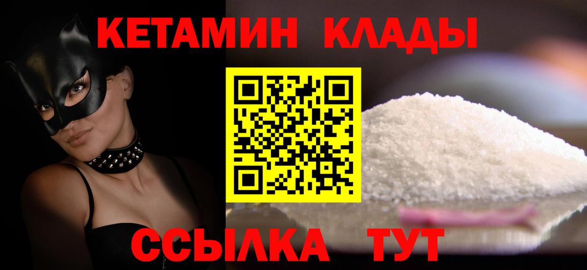 Аргун  КЕТАМИН ketamine  Вход с VPN 