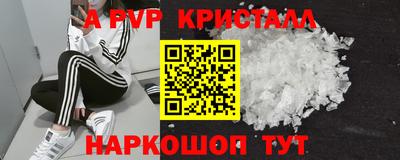 ALPHA PVP Бузулук