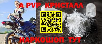ALPHA PVP Бузулук