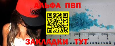 ALPHA PVP Бузулук