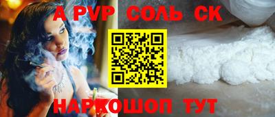 ALPHA PVP Бузулук