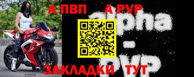 ALPHA PVP Бузулук