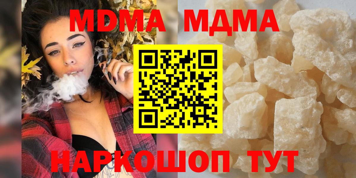 MDMA кристаллы  MDMA crystal  MDMA  Вход с VPN  Аргун 