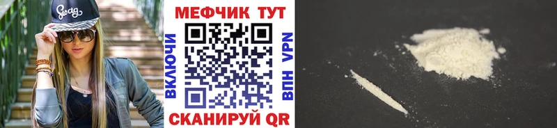 МЯУ-МЯУ mephedrone  Аргун 