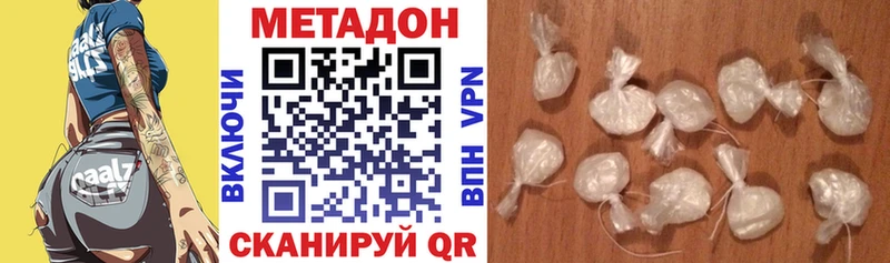 МЕТАДОН methadone Аргун