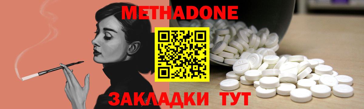 МЕТАДОН мёд  Вход с VPN  Аргун  Метадон мёд 
