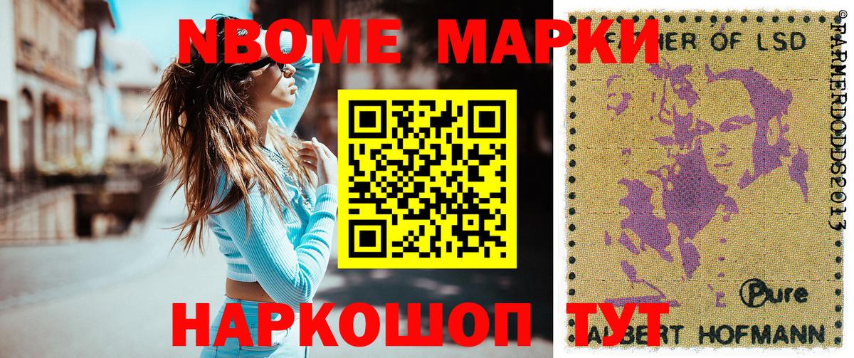 Наркотические марки  Наркотические марки 1500мкг  Вход с VPN  Аргун 