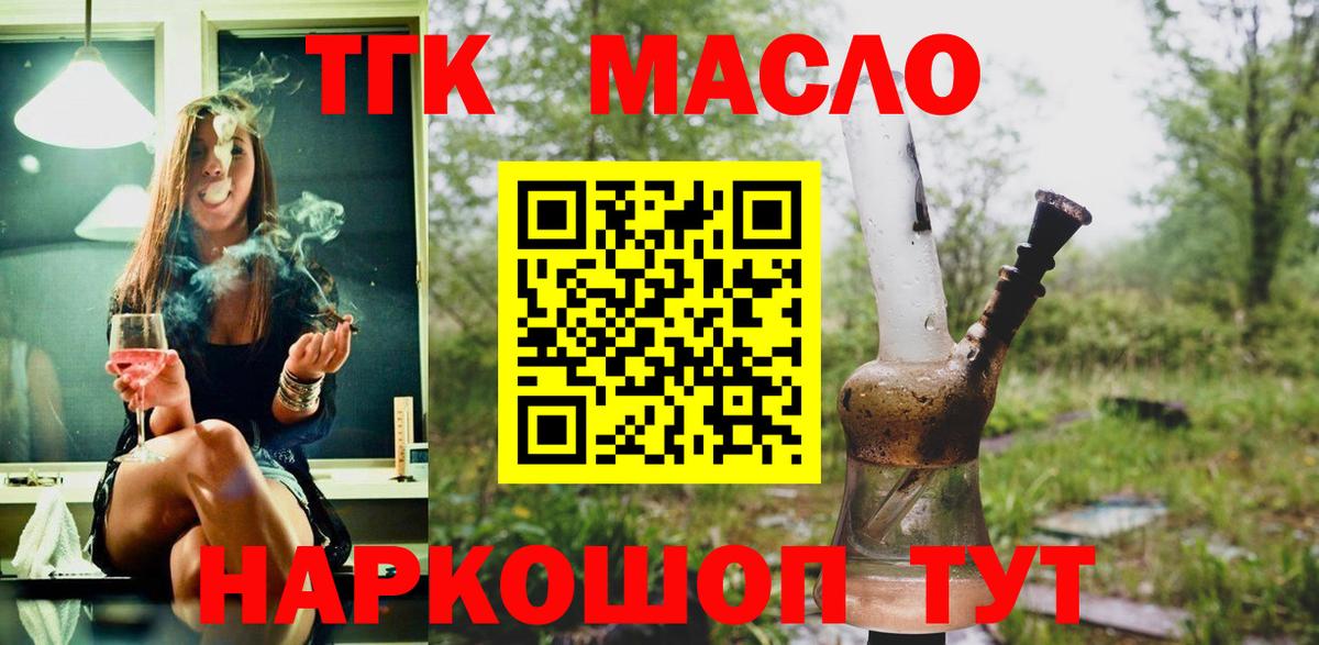 Аргун  блэк спрут   Вход с VPN  Дистиллят ТГК вейп с тгк  Дистиллят ТГК вейп 